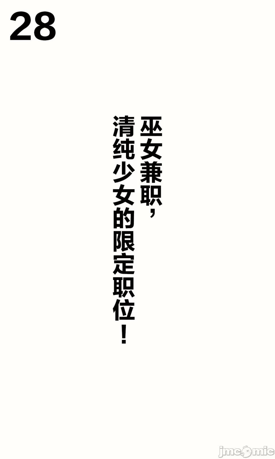 想治治妹妹這個臭丫頭的樣子！ [tokunocin(德之ゆいか)]想治治妹妹這個臭丫頭的樣子！ | 妹のメスガキぶりを治したい![無糖·漫畫組]                 妹妹篇1~50.5 第53页