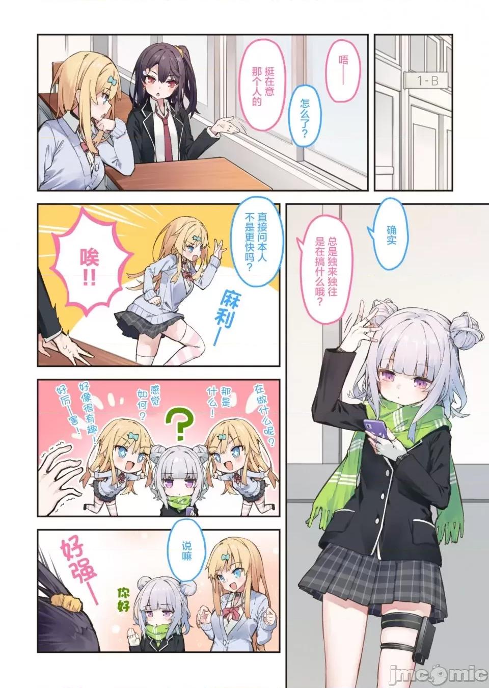 想治治妹妹這個臭丫頭的樣子！ [tokunocin(德之ゆいか)]想治治妹妹這個臭丫頭的樣子！ | 妹のメスガキぶりを治したい![無糖·漫畫組]                 妹妹篇1~50.5 第56页