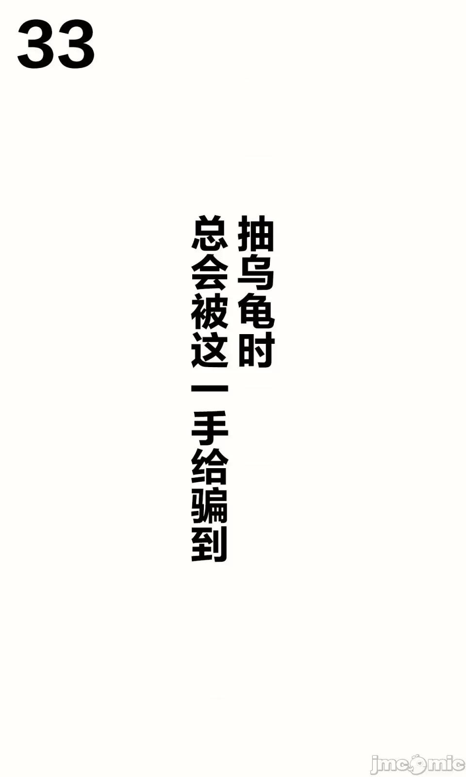 想治治妹妹這個臭丫頭的樣子！ [tokunocin(德之ゆいか)]想治治妹妹這個臭丫頭的樣子！ | 妹のメスガキぶりを治したい![無糖·漫畫組]                 妹妹篇1~50.5 第71页