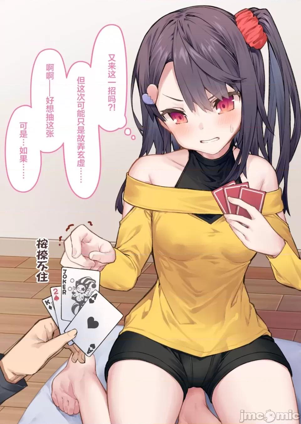 想治治妹妹這個臭丫頭的樣子！ [tokunocin(德之ゆいか)]想治治妹妹這個臭丫頭的樣子！ | 妹のメスガキぶりを治したい![無糖·漫畫組]                 妹妹篇1~50.5 第74页