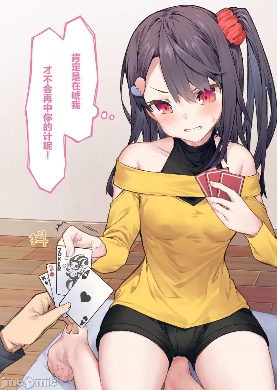想治治妹妹這個臭丫頭的樣子！ [tokunocin(德之ゆいか)]想治治妹妹這個臭丫頭的樣子！ | 妹のメスガキぶりを治したい![無糖·漫畫組]                 妹妹篇1~50.5 第75页