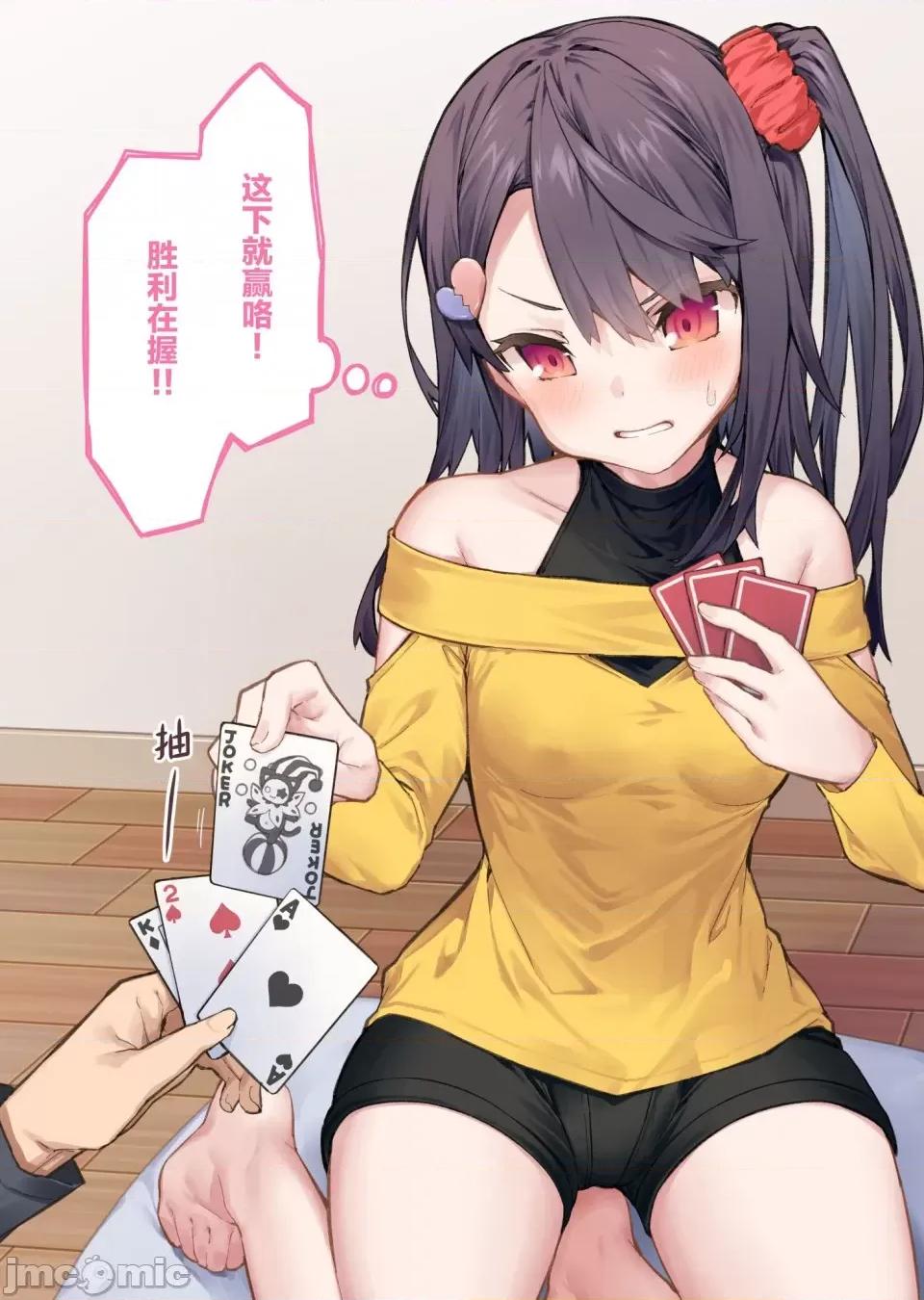 想治治妹妹這個臭丫頭的樣子！ [tokunocin(德之ゆいか)]想治治妹妹這個臭丫頭的樣子！ | 妹のメスガキぶりを治したい![無糖·漫畫組]                 妹妹篇1~50.5 第76页