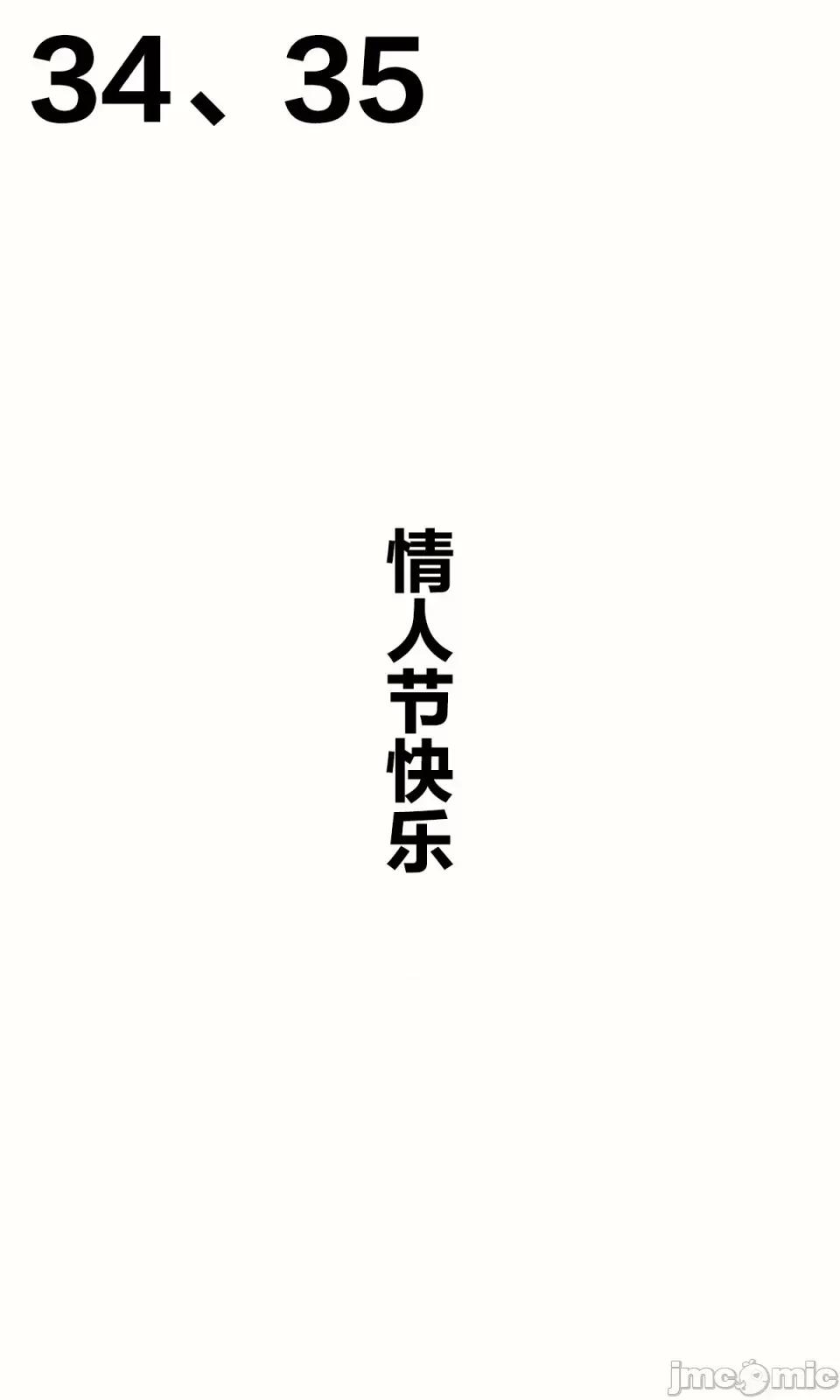 想治治妹妹這個臭丫頭的樣子！ [tokunocin(德之ゆいか)]想治治妹妹這個臭丫頭的樣子！ | 妹のメスガキぶりを治したい![無糖·漫畫組]                 妹妹篇1~50.5 第77页