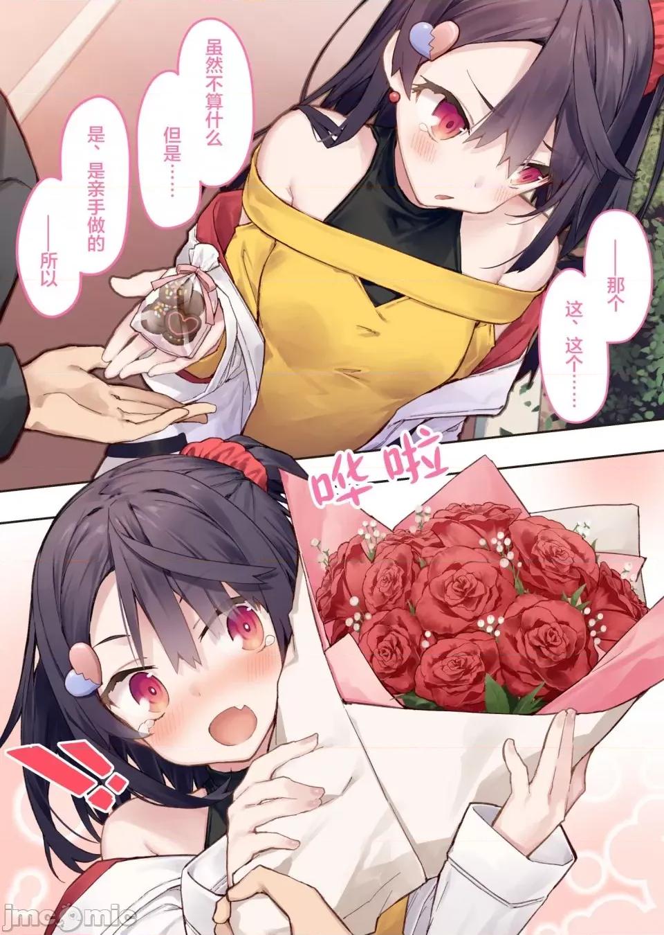 想治治妹妹這個臭丫頭的樣子！ [tokunocin(德之ゆいか)]想治治妹妹這個臭丫頭的樣子！ | 妹のメスガキぶりを治したい![無糖·漫畫組]                 妹妹篇1~50.5 第84页