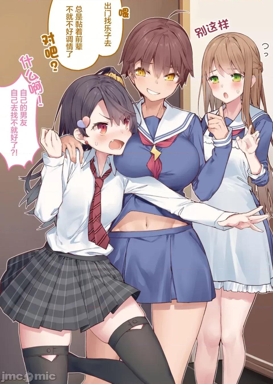 想治治妹妹這個臭丫頭的樣子！ [tokunocin(德之ゆいか)]想治治妹妹這個臭丫頭的樣子！ | 妹のメスガキぶりを治したい![無糖·漫畫組]                 妹妹篇1~50.5 第89页