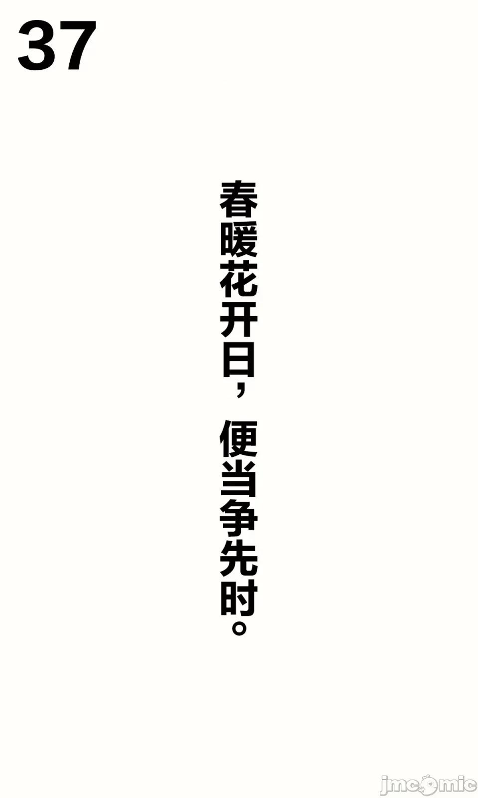 想治治妹妹這個臭丫頭的樣子！ [tokunocin(德之ゆいか)]想治治妹妹這個臭丫頭的樣子！ | 妹のメスガキぶりを治したい![無糖·漫畫組]                 妹妹篇1~50.5 第99页