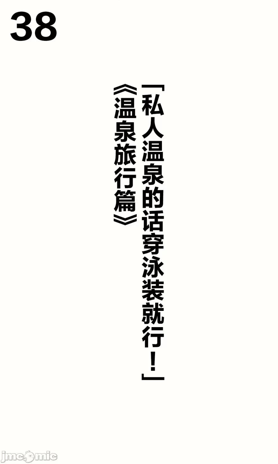想治治妹妹這個臭丫頭的樣子！ [tokunocin(德之ゆいか)]想治治妹妹這個臭丫頭的樣子！ | 妹のメスガキぶりを治したい![無糖·漫畫組]                 妹妹篇1~50.5 第103页