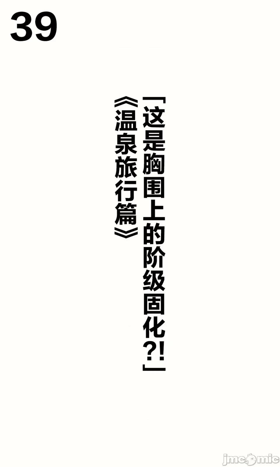 想治治妹妹這個臭丫頭的樣子！ [tokunocin(德之ゆいか)]想治治妹妹這個臭丫頭的樣子！ | 妹のメスガキぶりを治したい![無糖·漫畫組]                 妹妹篇1~50.5 第109页