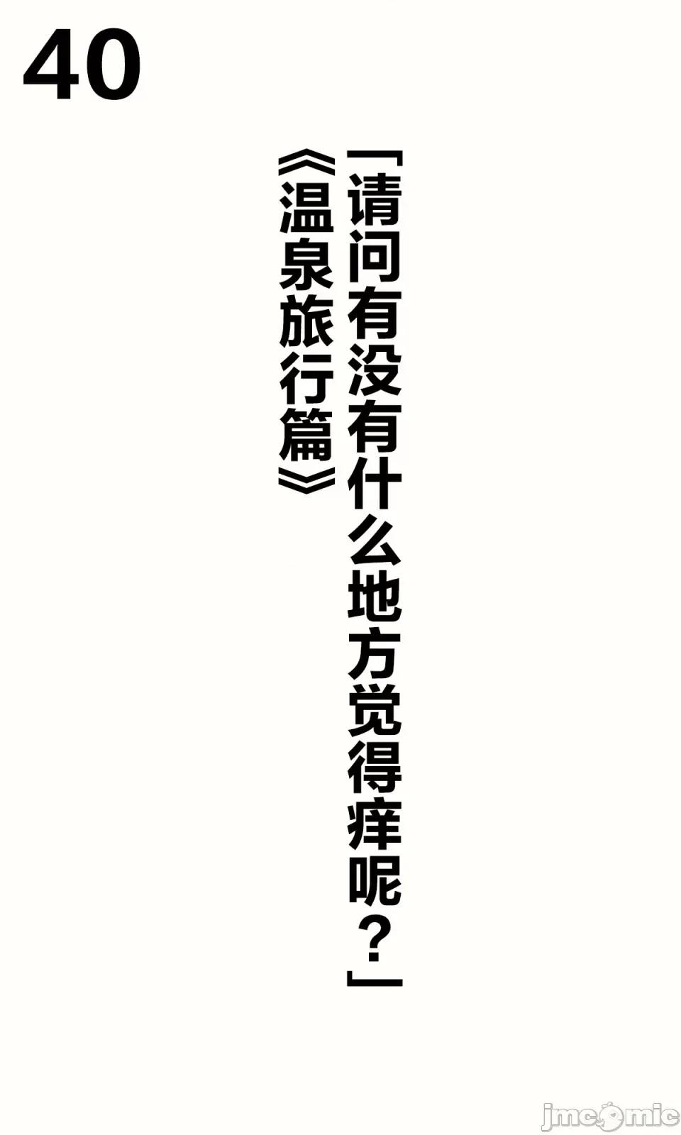 想治治妹妹這個臭丫頭的樣子！ [tokunocin(德之ゆいか)]想治治妹妹這個臭丫頭的樣子！ | 妹のメスガキぶりを治したい![無糖·漫畫組]                 妹妹篇1~50.5 第113页