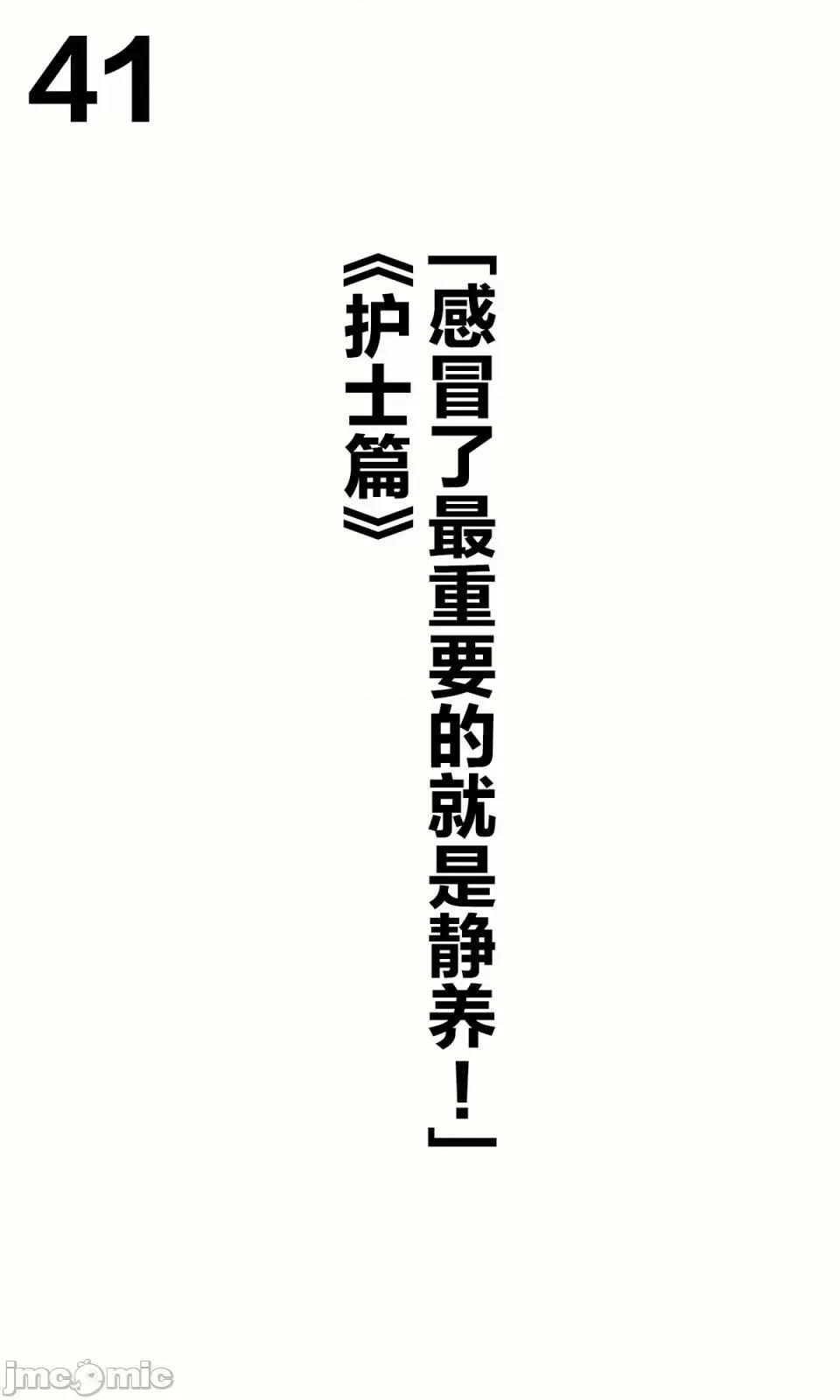 想治治妹妹這個臭丫頭的樣子！ [tokunocin(德之ゆいか)]想治治妹妹這個臭丫頭的樣子！ | 妹のメスガキぶりを治したい![無糖·漫畫組]                 妹妹篇1~50.5 第117页