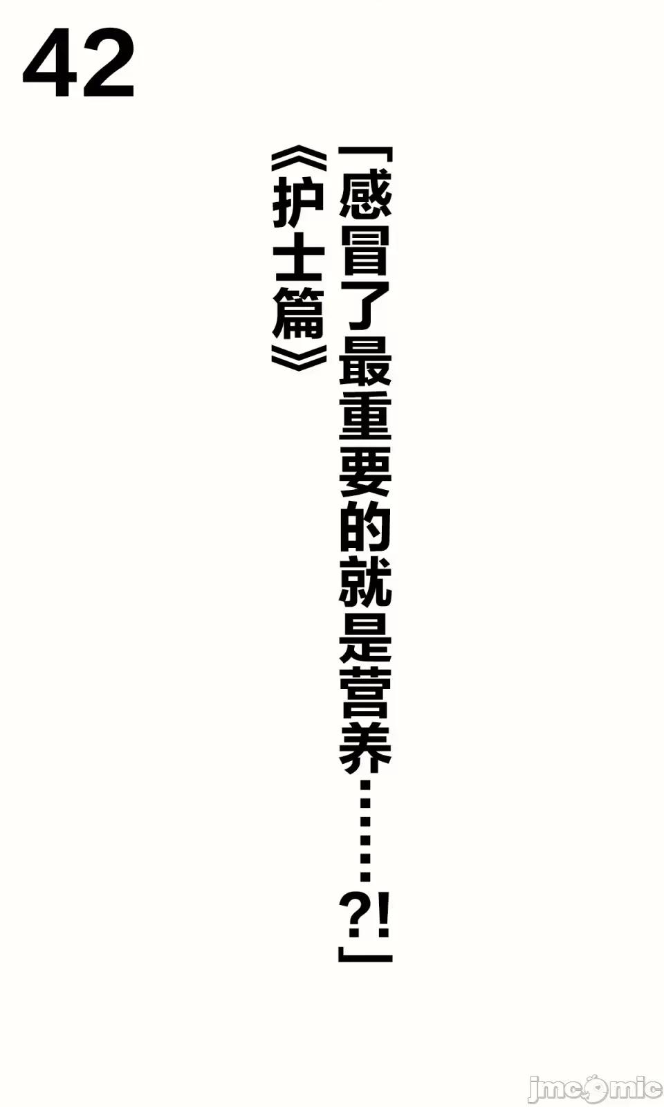 想治治妹妹這個臭丫頭的樣子！ [tokunocin(德之ゆいか)]想治治妹妹這個臭丫頭的樣子！ | 妹のメスガキぶりを治したい![無糖·漫畫組]                 妹妹篇1~50.5 第121页