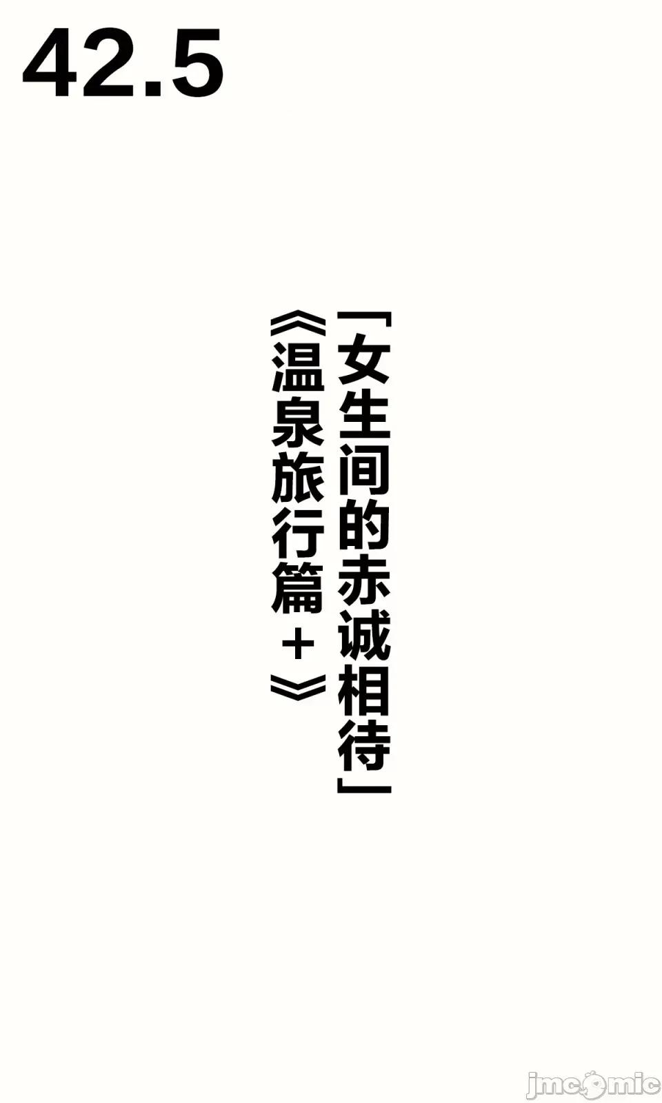 想治治妹妹這個臭丫頭的樣子！ [tokunocin(德之ゆいか)]想治治妹妹這個臭丫頭的樣子！ | 妹のメスガキぶりを治したい![無糖·漫畫組]                 妹妹篇1~50.5 第125页
