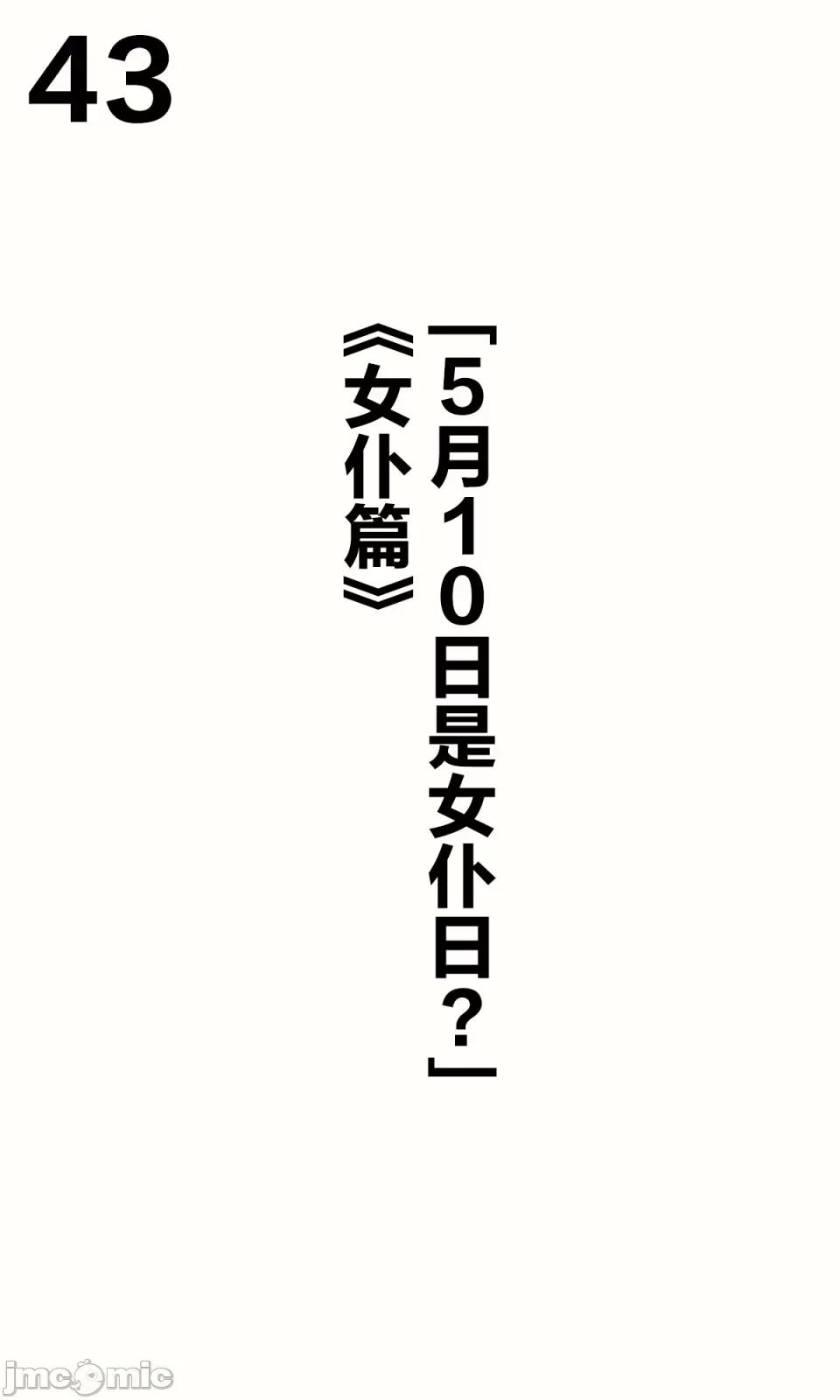 想治治妹妹這個臭丫頭的樣子！ [tokunocin(德之ゆいか)]想治治妹妹這個臭丫頭的樣子！ | 妹のメスガキぶりを治したい![無糖·漫畫組]                 妹妹篇1~50.5 第129页