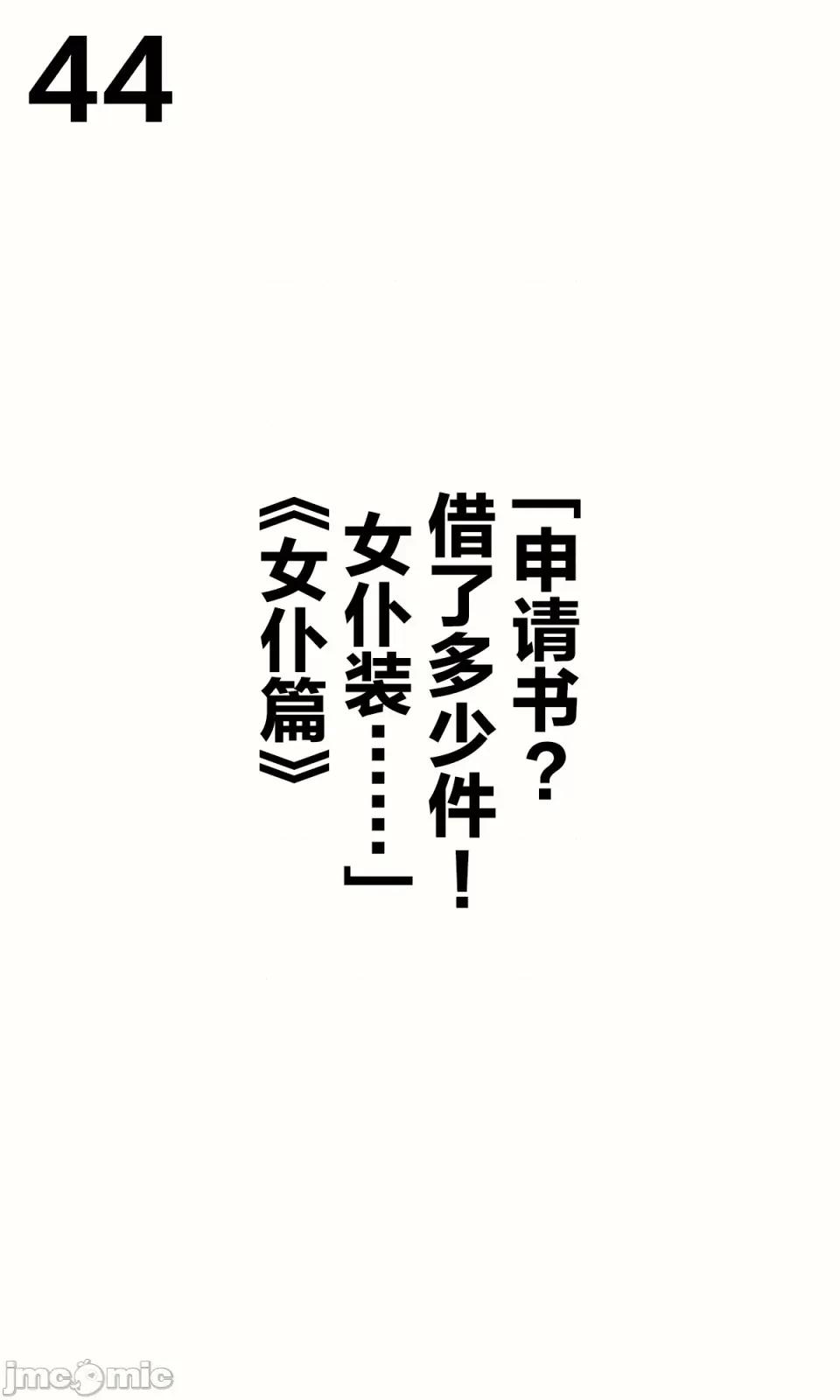 想治治妹妹這個臭丫頭的樣子！ [tokunocin(德之ゆいか)]想治治妹妹這個臭丫頭的樣子！ | 妹のメスガキぶりを治したい![無糖·漫畫組]                 妹妹篇1~50.5 第134页