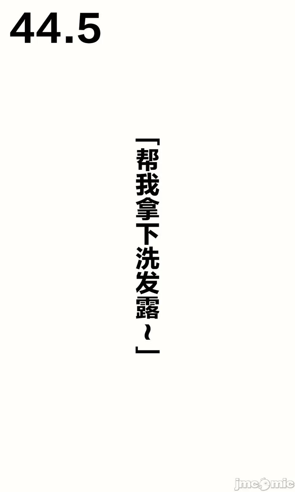 想治治妹妹這個臭丫頭的樣子！ [tokunocin(德之ゆいか)]想治治妹妹這個臭丫頭的樣子！ | 妹のメスガキぶりを治したい![無糖·漫畫組]                 妹妹篇1~50.5 第139页