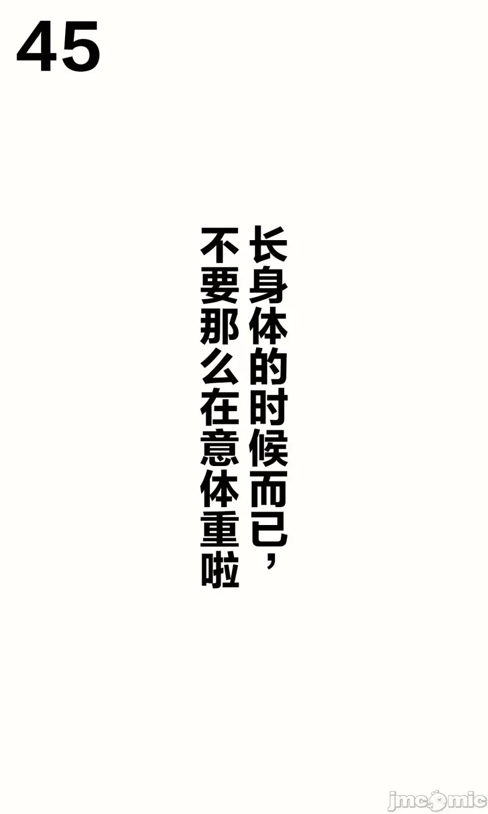 想治治妹妹這個臭丫頭的樣子！ [tokunocin(德之ゆいか)]想治治妹妹這個臭丫頭的樣子！ | 妹のメスガキぶりを治したい![無糖·漫畫組]                 妹妹篇1~50.5 第146页