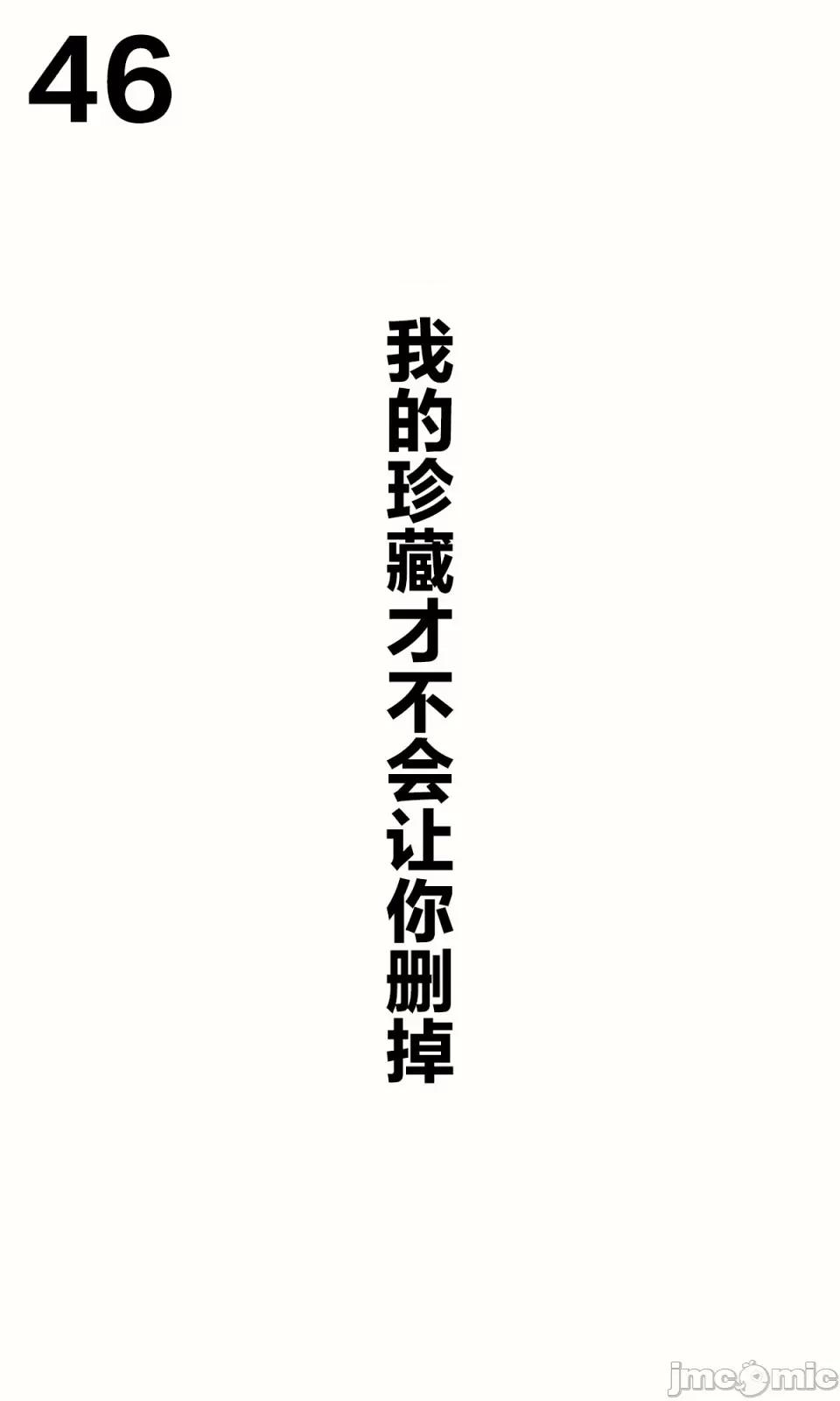 想治治妹妹這個臭丫頭的樣子！ [tokunocin(德之ゆいか)]想治治妹妹這個臭丫頭的樣子！ | 妹のメスガキぶりを治したい![無糖·漫畫組]                 妹妹篇1~50.5 第150页