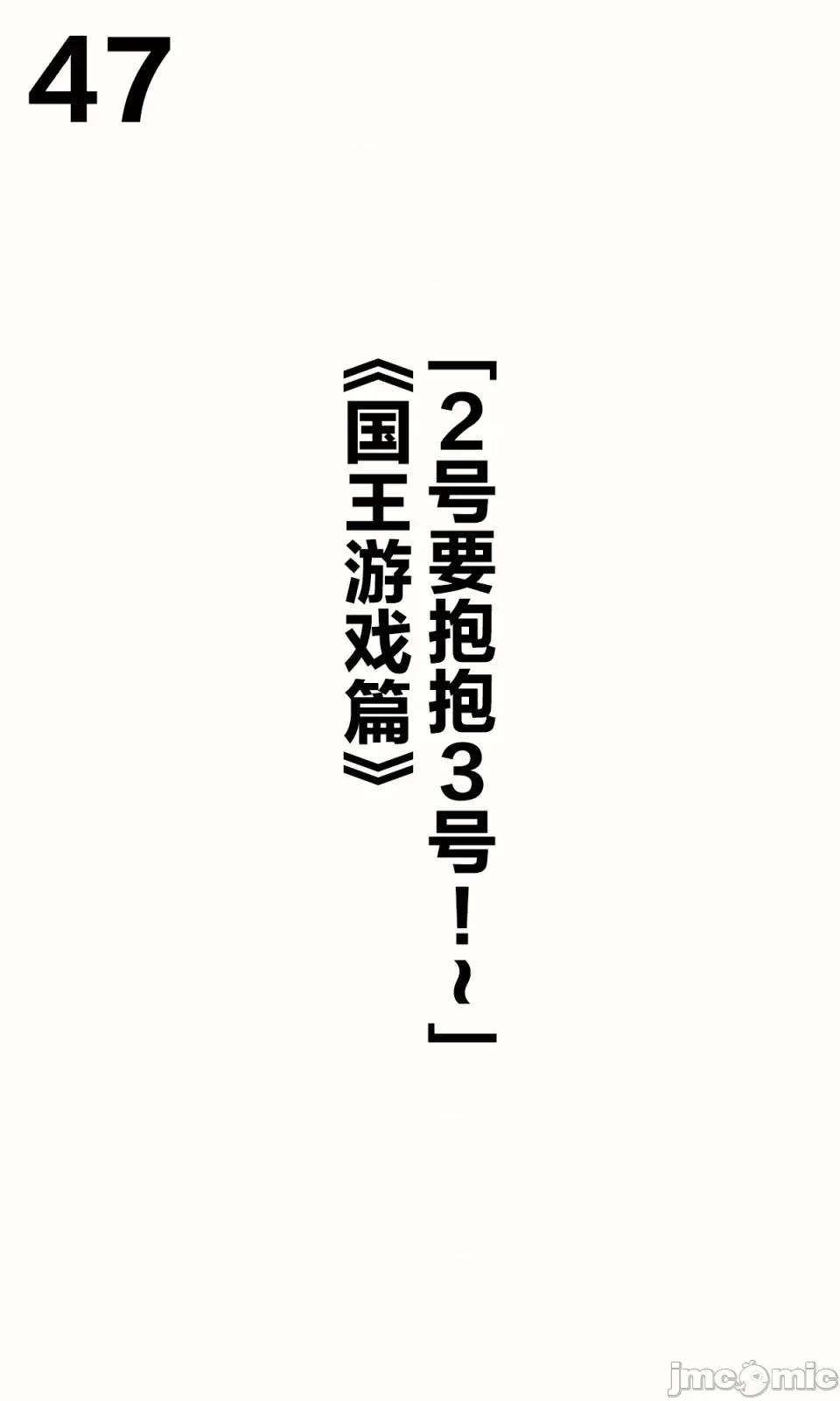 想治治妹妹這個臭丫頭的樣子！ [tokunocin(德之ゆいか)]想治治妹妹這個臭丫頭的樣子！ | 妹のメスガキぶりを治したい![無糖·漫畫組]                 妹妹篇1~50.5 第155页