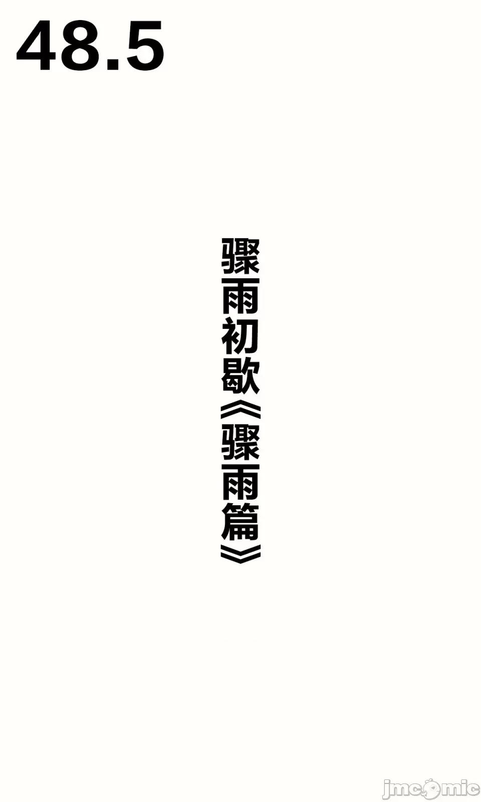 想治治妹妹這個臭丫頭的樣子！ [tokunocin(德之ゆいか)]想治治妹妹這個臭丫頭的樣子！ | 妹のメスガキぶりを治したい![無糖·漫畫組]                 妹妹篇1~50.5 第165页