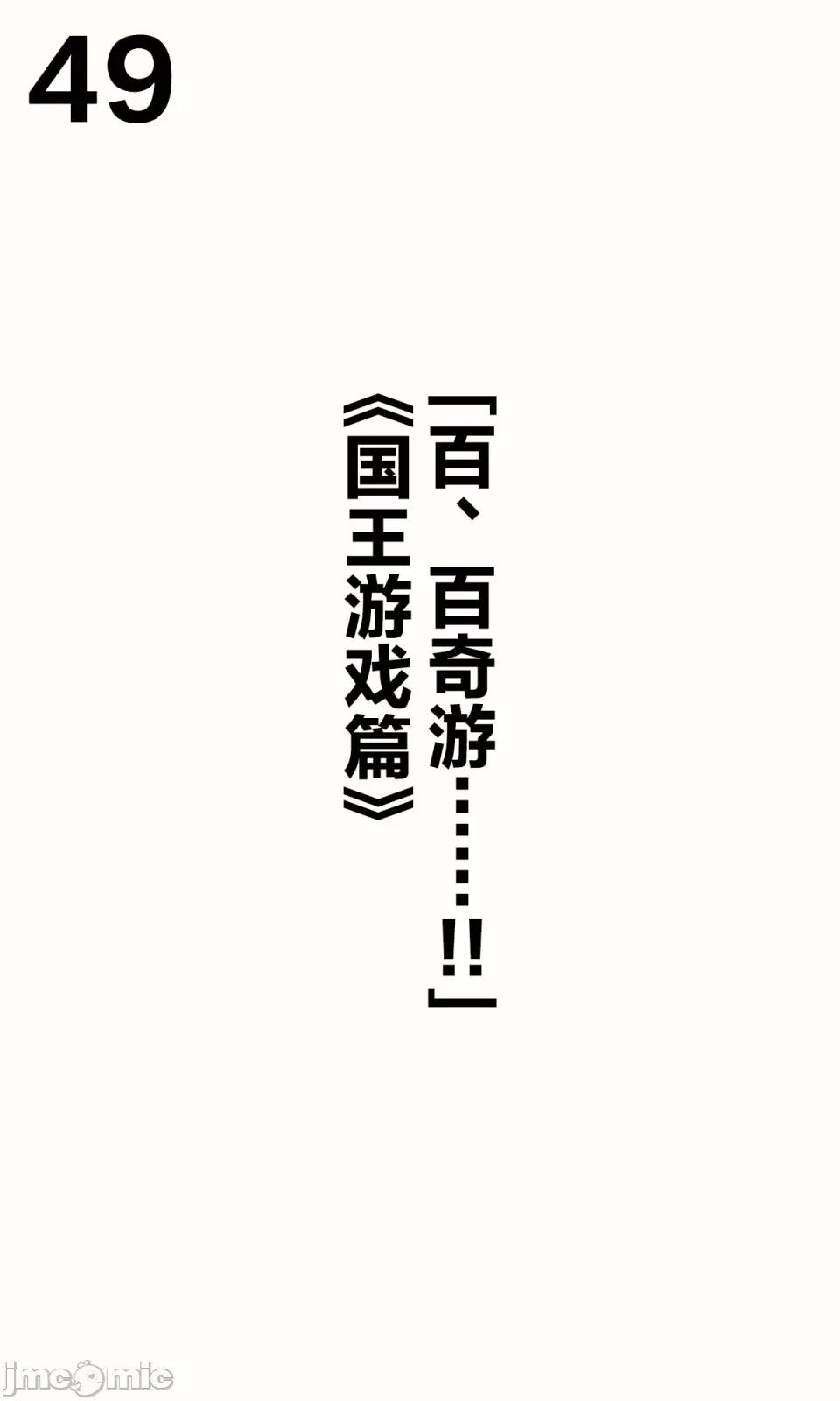 想治治妹妹這個臭丫頭的樣子！ [tokunocin(德之ゆいか)]想治治妹妹這個臭丫頭的樣子！ | 妹のメスガキぶりを治したい![無糖·漫畫組]                 妹妹篇1~50.5 第169页