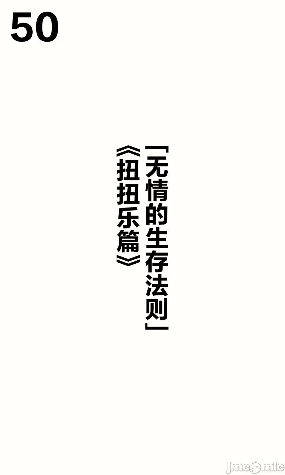 想治治妹妹這個臭丫頭的樣子！ [tokunocin(德之ゆいか)]想治治妹妹這個臭丫頭的樣子！ | 妹のメスガキぶりを治したい![無糖·漫畫組]                 妹妹篇1~50.5 第174页