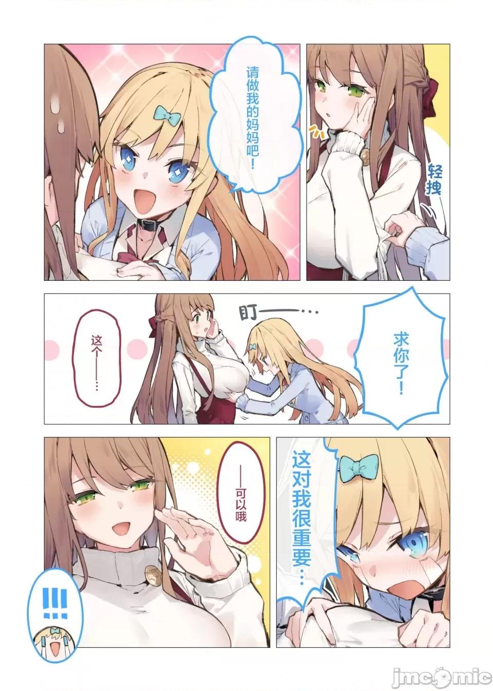 想治治妹妹這個臭丫頭的樣子！ [tokunocin(德之ゆいか)]想治治妹妹這個臭丫頭的樣子！ | 妹のメスガキぶりを治したい![無糖·漫畫組]               青梅篇1~11.3 第6页
