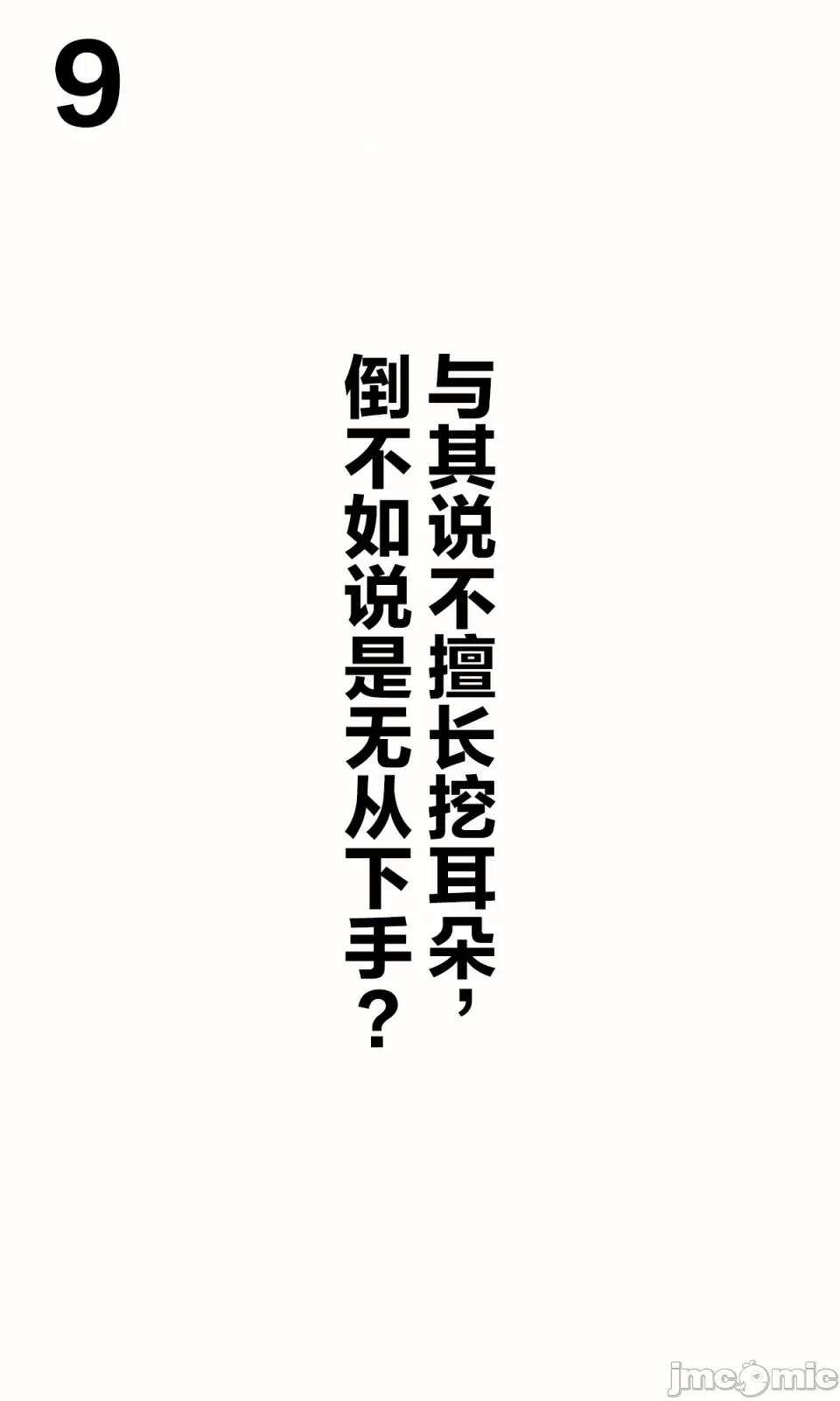 想治治妹妹這個臭丫頭的樣子！ [tokunocin(德之ゆいか)]想治治妹妹這個臭丫頭的樣子！ | 妹のメスガキぶりを治したい![無糖·漫畫組]               青梅篇1~11.3 第24页