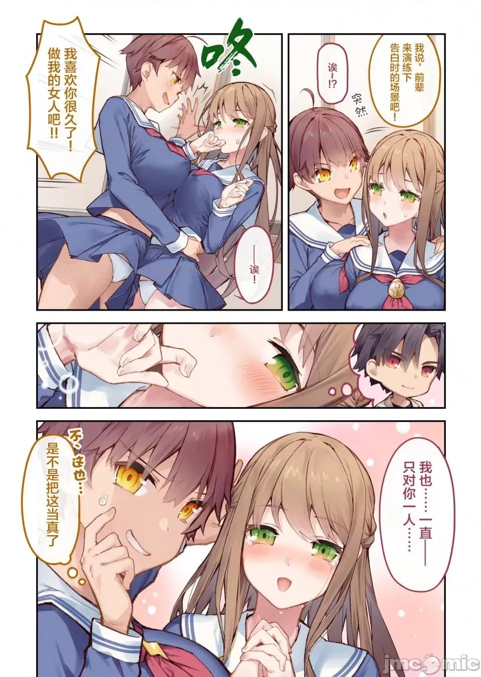 想治治妹妹這個臭丫頭的樣子！ [tokunocin(德之ゆいか)]想治治妹妹這個臭丫頭的樣子！ | 妹のメスガキぶりを治したい![無糖·漫畫組]               青梅篇1~11.3 第31页