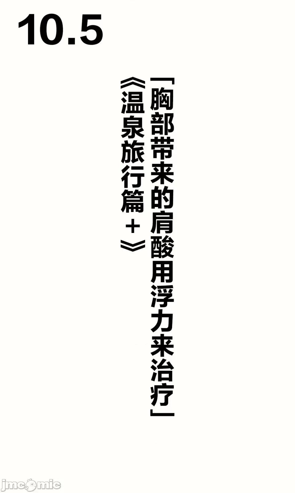 想治治妹妹這個臭丫頭的樣子！ [tokunocin(德之ゆいか)]想治治妹妹這個臭丫頭的樣子！ | 妹のメスガキぶりを治したい![無糖·漫畫組]               青梅篇1~11.3 第36页