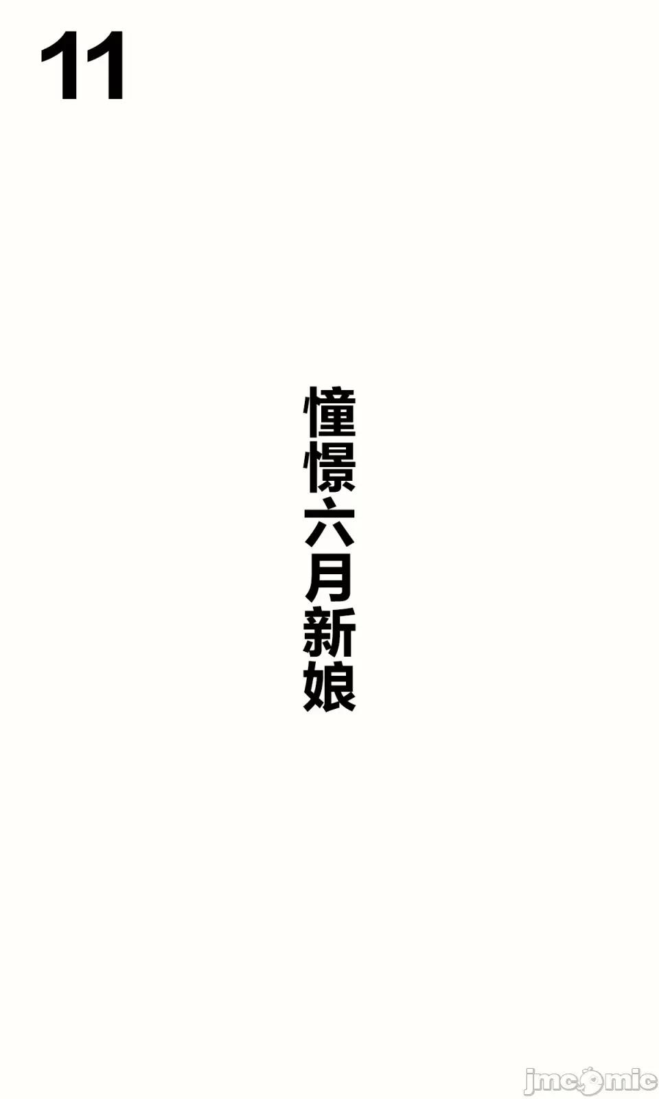 想治治妹妹這個臭丫頭的樣子！ [tokunocin(德之ゆいか)]想治治妹妹這個臭丫頭的樣子！ | 妹のメスガキぶりを治したい![無糖·漫畫組]               青梅篇1~11.3 第40页