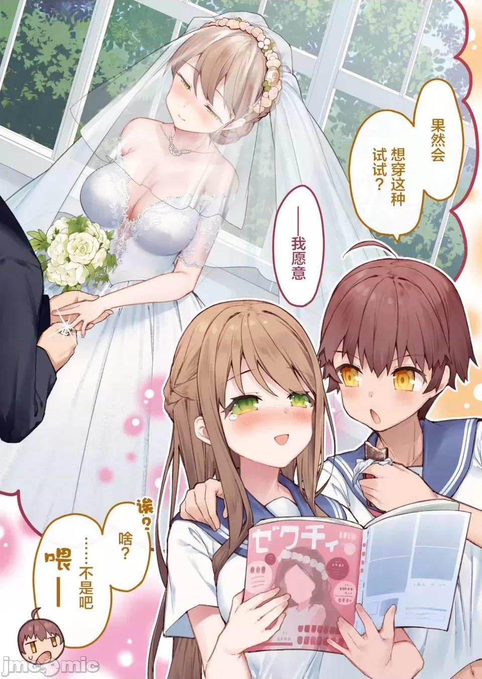 想治治妹妹這個臭丫頭的樣子！ [tokunocin(德之ゆいか)]想治治妹妹這個臭丫頭的樣子！ | 妹のメスガキぶりを治したい![無糖·漫畫組]               青梅篇1~11.3 第41页
