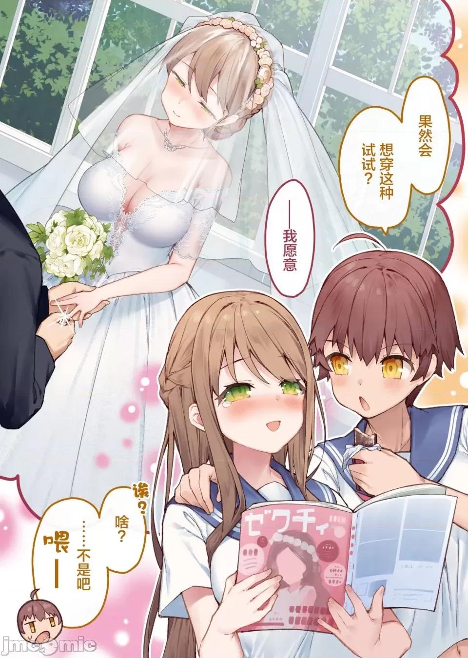 想治治妹妹這個臭丫頭的樣子！ [tokunocin(德之ゆいか)]想治治妹妹這個臭丫頭的樣子！ | 妹のメスガキぶりを治したい![無糖·漫畫組]               青梅篇1~11.3 第43页