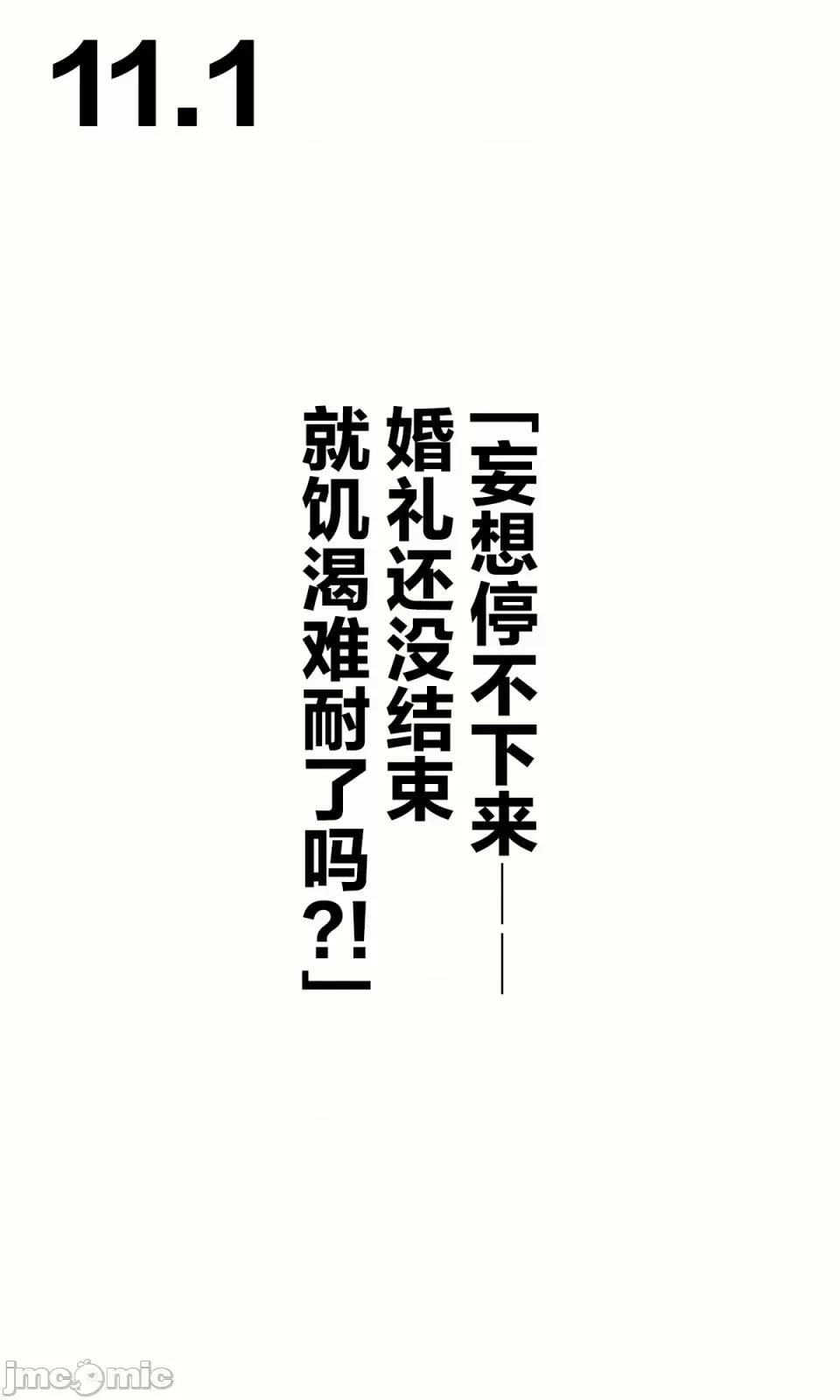 想治治妹妹這個臭丫頭的樣子！ [tokunocin(德之ゆいか)]想治治妹妹這個臭丫頭的樣子！ | 妹のメスガキぶりを治したい![無糖·漫畫組]               青梅篇1~11.3 第45页