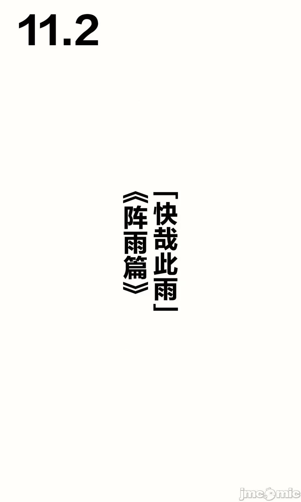 想治治妹妹這個臭丫頭的樣子！ [tokunocin(德之ゆいか)]想治治妹妹這個臭丫頭的樣子！ | 妹のメスガキぶりを治したい![無糖·漫畫組]               青梅篇1~11.3 第47页