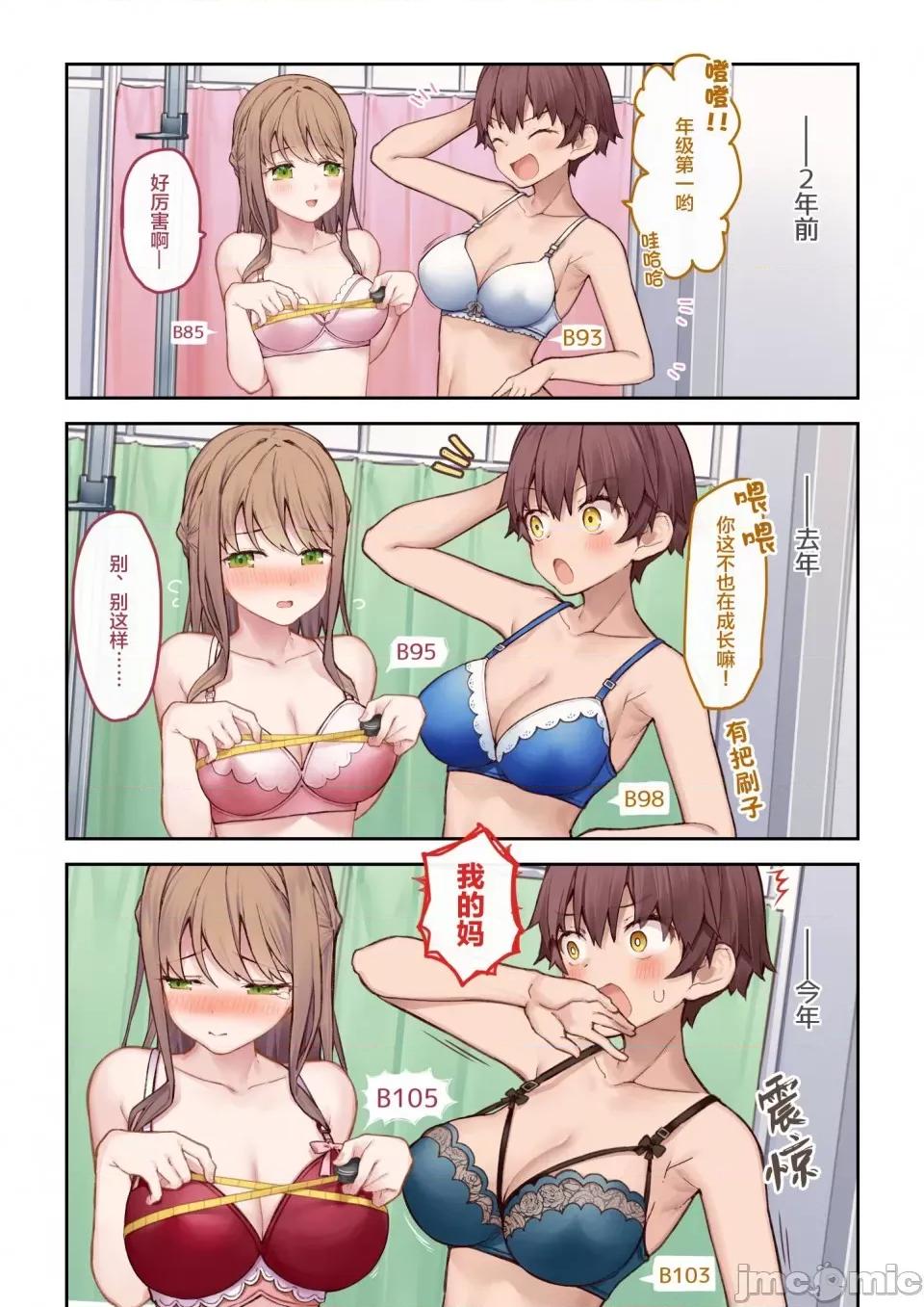 想治治妹妹這個臭丫頭的樣子！ [tokunocin(德之ゆいか)]想治治妹妹這個臭丫頭的樣子！ | 妹のメスガキぶりを治したい![無糖·漫畫組]               青梅篇1~11.3 第52页