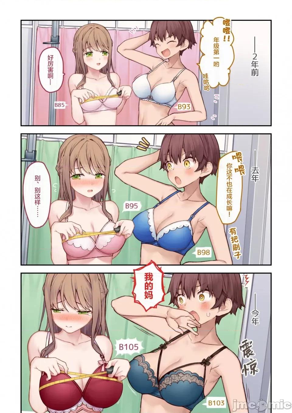 想治治妹妹這個臭丫頭的樣子！ [tokunocin(德之ゆいか)]想治治妹妹這個臭丫頭的樣子！ | 妹のメスガキぶりを治したい![無糖·漫畫組]               青梅篇1~11.3 第58页
