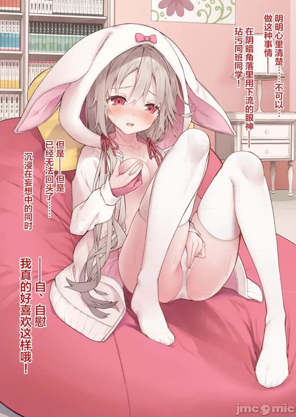 想治治妹妹這個臭丫頭的樣子！ [tokunocin(德之ゆいか)]想治治妹妹這個臭丫頭的樣子！ | 妹のメスガキぶりを治したい![無糖·漫畫組]              妄想少女篇1 第7页