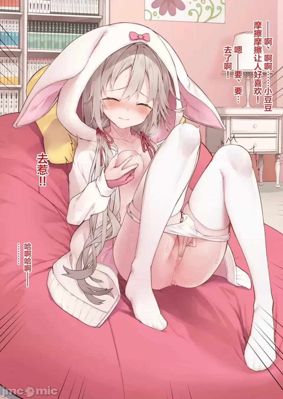 想治治妹妹這個臭丫頭的樣子！ [tokunocin(德之ゆいか)]想治治妹妹這個臭丫頭的樣子！ | 妹のメスガキぶりを治したい![無糖·漫畫組]              妄想少女篇1 第10页