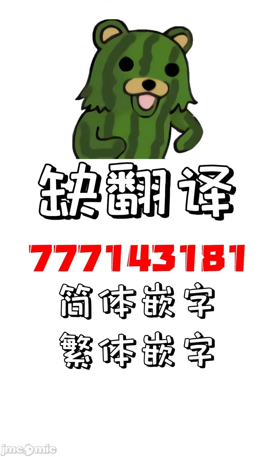 想治治妹妹這個臭丫頭的樣子！ [tokunocin(德之ゆいか)]想治治妹妹這個臭丫頭的樣子！ | 妹のメスガキぶりを治したい![無糖·漫畫組]              妄想少女篇1 第22页