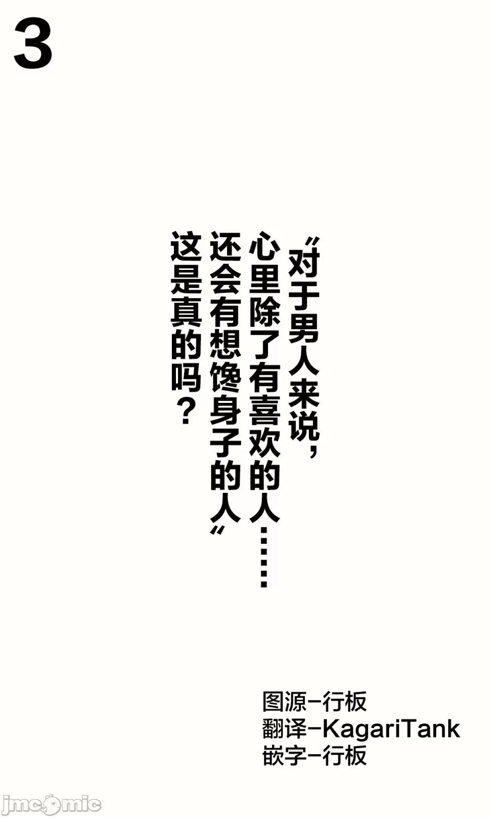 想治治妹妹這個臭丫頭的樣子！ [tokunocin(德之ゆいか)]想治治妹妹這個臭丫頭的樣子！ | 妹のメスガキぶりを治したい![無糖·漫畫組]          妄想少女篇3 第1页