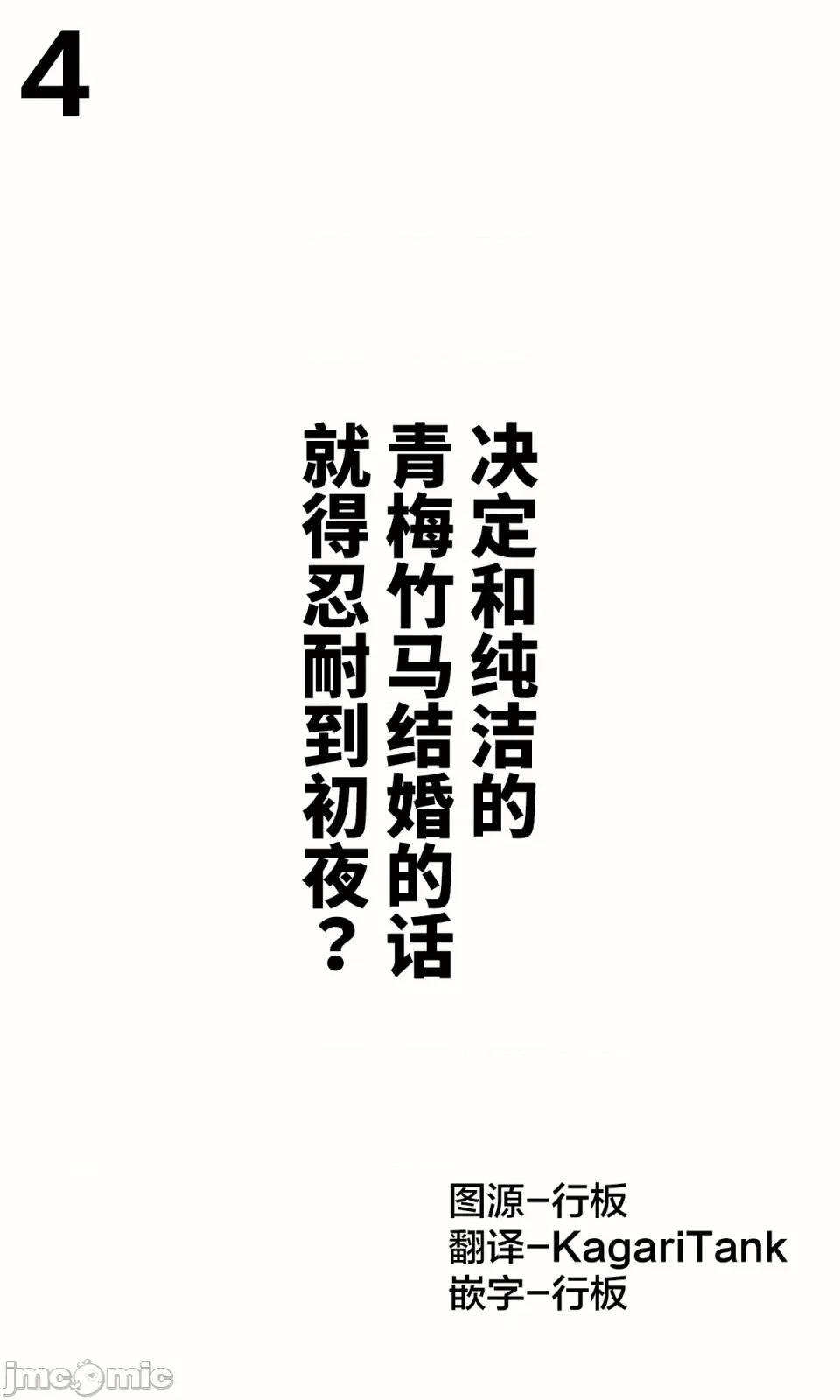 想治治妹妹這個臭丫頭的樣子！ [tokunocin(德之ゆいか)]想治治妹妹這個臭丫頭的樣子！ | 妹のメスガキぶりを治したい![無糖·漫畫組]          妄想少女篇4 第1页