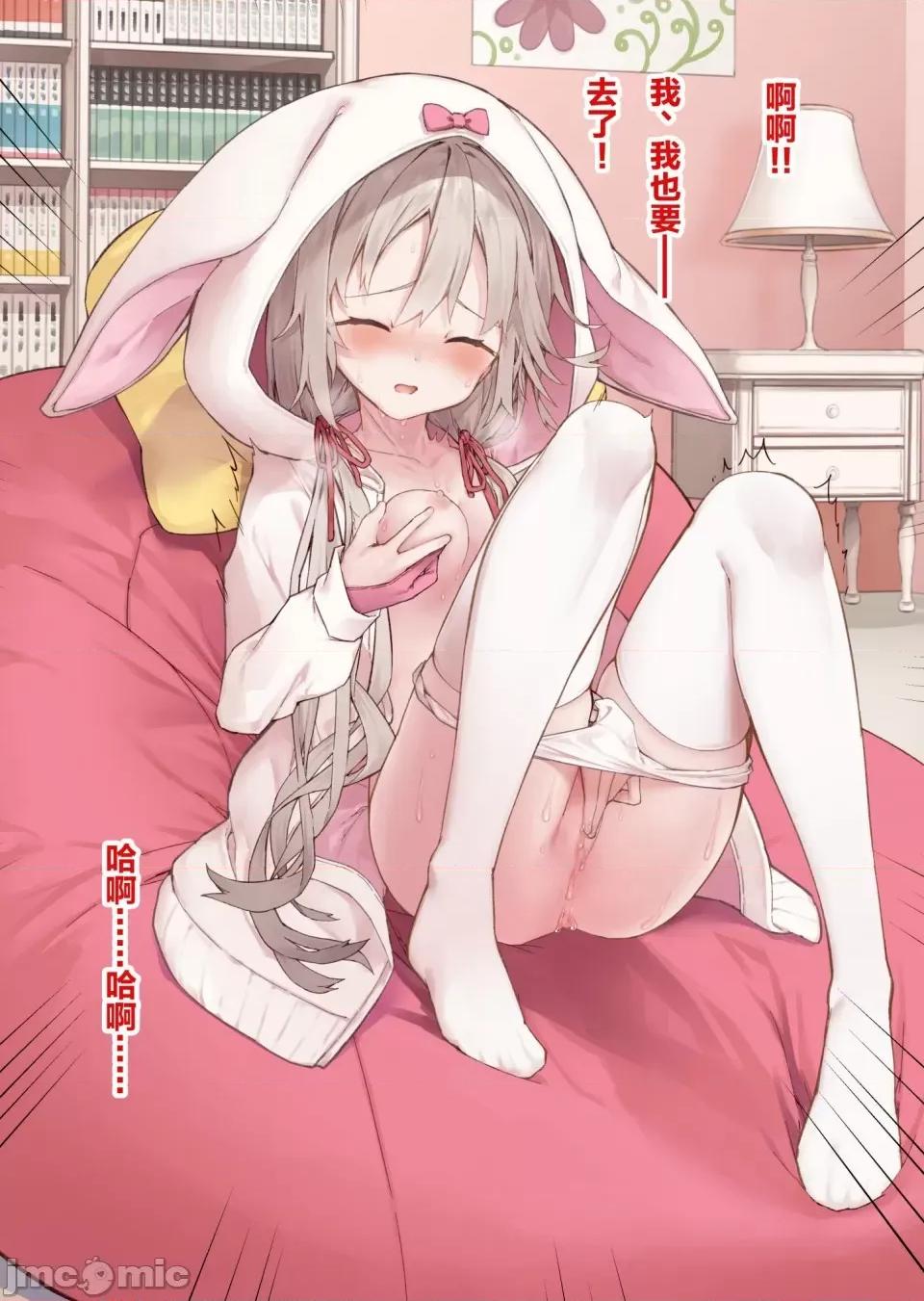 想治治妹妹這個臭丫頭的樣子！ [tokunocin(德之ゆいか)]想治治妹妹這個臭丫頭的樣子！ | 妹のメスガキぶりを治したい![無糖·漫畫組]          妄想少女篇4 第17页