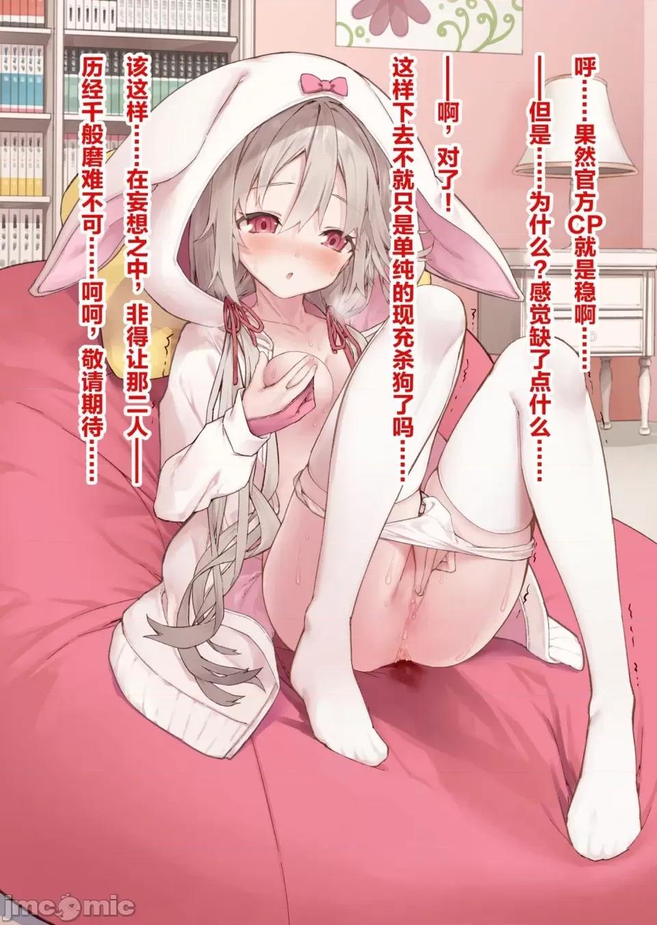想治治妹妹這個臭丫頭的樣子！ [tokunocin(德之ゆいか)]想治治妹妹這個臭丫頭的樣子！ | 妹のメスガキぶりを治したい![無糖·漫畫組]          妄想少女篇4 第18页
