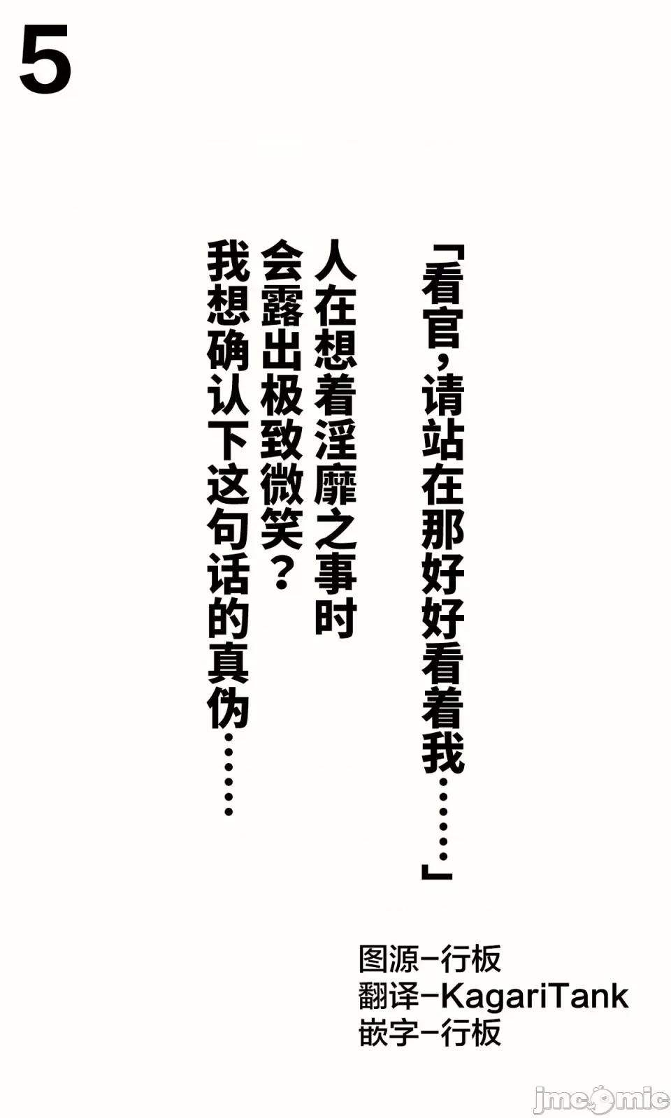 想治治妹妹這個臭丫頭的樣子！ [tokunocin(德之ゆいか)]想治治妹妹這個臭丫頭的樣子！ | 妹のメスガキぶりを治したい![無糖·漫畫組]          妄想少女篇5 第1页