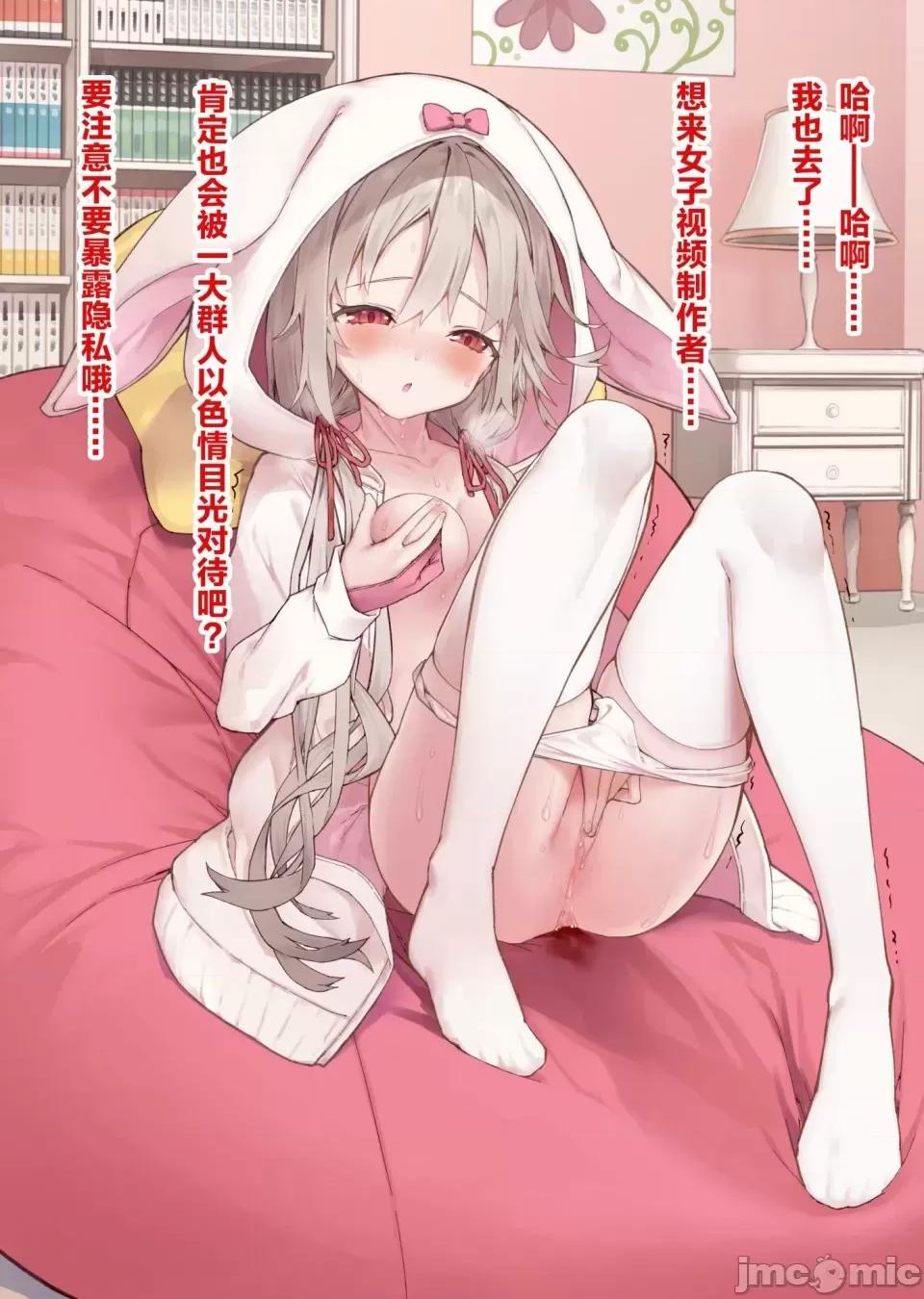 想治治妹妹這個臭丫頭的樣子！ [tokunocin(德之ゆいか)]想治治妹妹這個臭丫頭的樣子！ | 妹のメスガキぶりを治したい![無糖·漫畫組]          妄想少女篇5 第14页