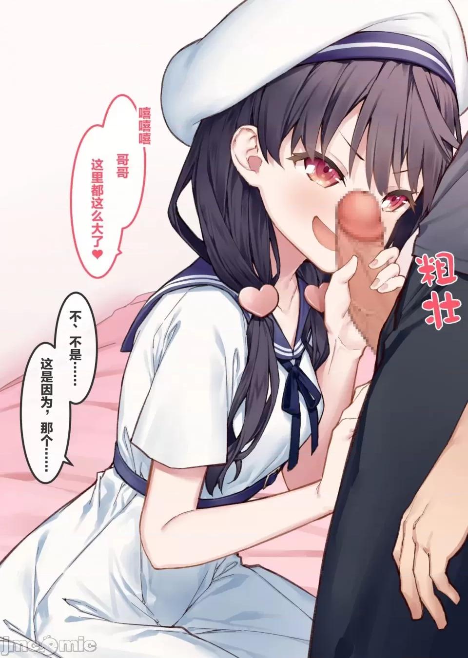 想治治妹妹這個臭丫頭的樣子！ [tokunocin(德之ゆいか)]想治治妹妹這個臭丫頭的樣子！ | 妹のメスガキぶりを治したい![無糖·漫畫組]          妄想少女篇6 第5页
