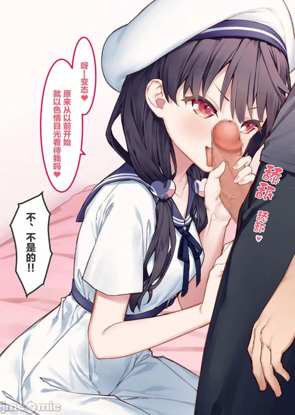 想治治妹妹這個臭丫頭的樣子！ [tokunocin(德之ゆいか)]想治治妹妹這個臭丫頭的樣子！ | 妹のメスガキぶりを治したい![無糖·漫畫組]          妄想少女篇6 第6页