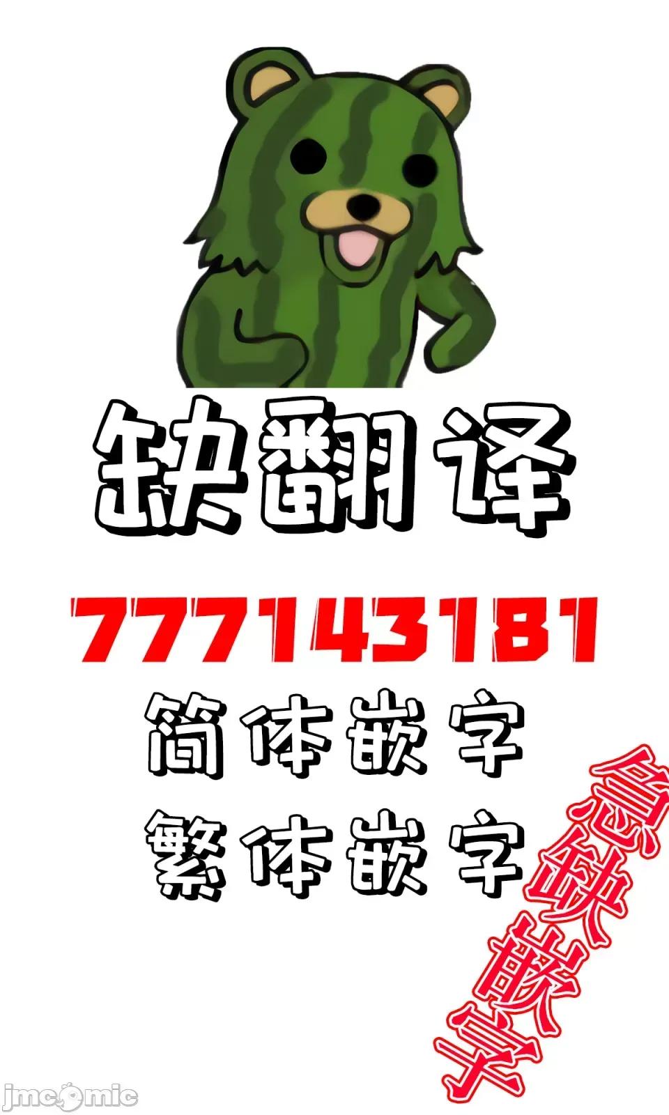 想治治妹妹這個臭丫頭的樣子！ [tokunocin(德之ゆいか)]想治治妹妹這個臭丫頭的樣子！ | 妹のメスガキぶりを治したい![無糖·漫畫組]          妄想少女篇6 第30页