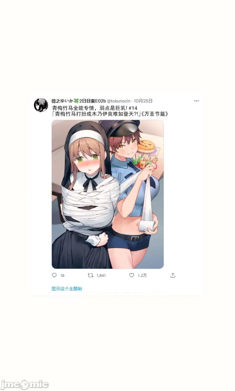 想治治妹妹這個臭丫頭的樣子！ [tokunocin(德之ゆいか)]想治治妹妹這個臭丫頭的樣子！ | 妹のメスガキぶりを治したい![無糖·漫畫組]        青梅篇13~15 第5页