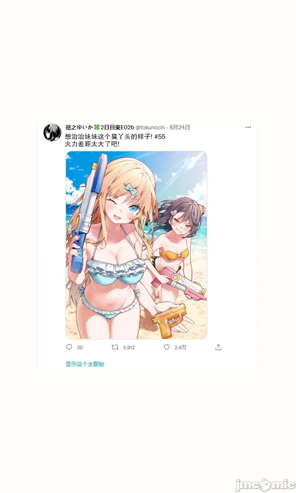 想治治妹妹這個臭丫頭的樣子！ [tokunocin(德之ゆいか)]想治治妹妹這個臭丫頭的樣子！ | 妹のメスガキぶりを治したい![無糖·漫畫組]           妹妹篇52~66 第26页